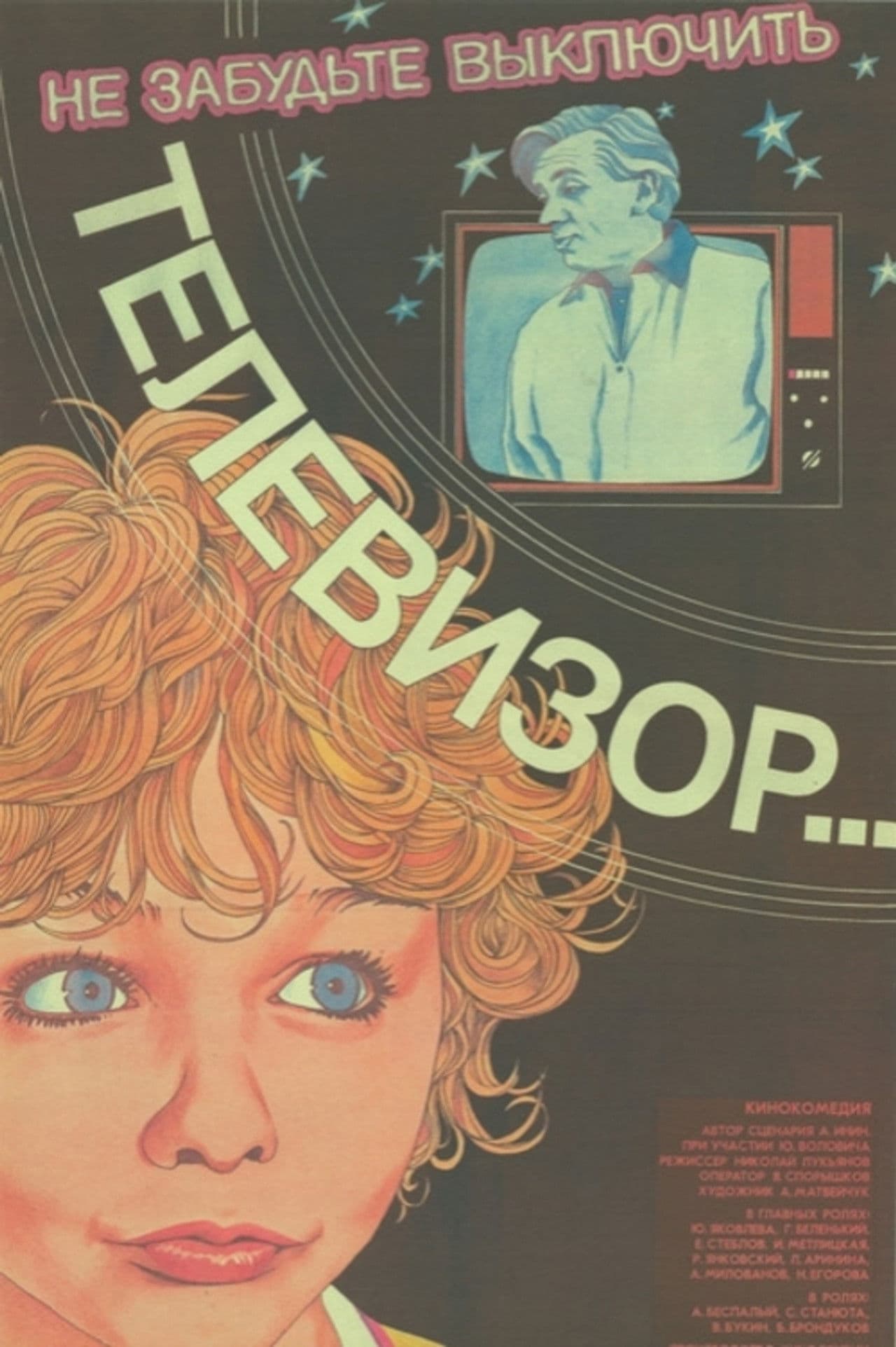 Don't Forget to Turn Off the TV