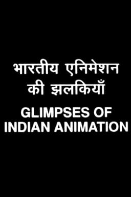 Glimpses of Indian Animation