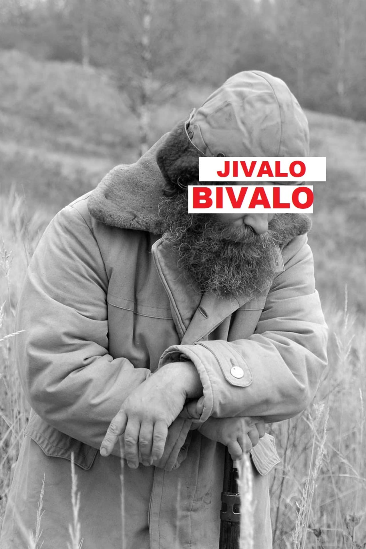 Живало-бывало