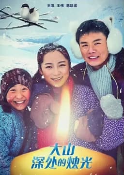 Teachers in the Deep Mountains