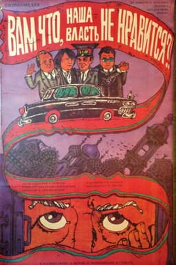 You Don’t Like Our Governement, Do You?