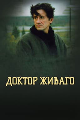 Doctor Zhivago