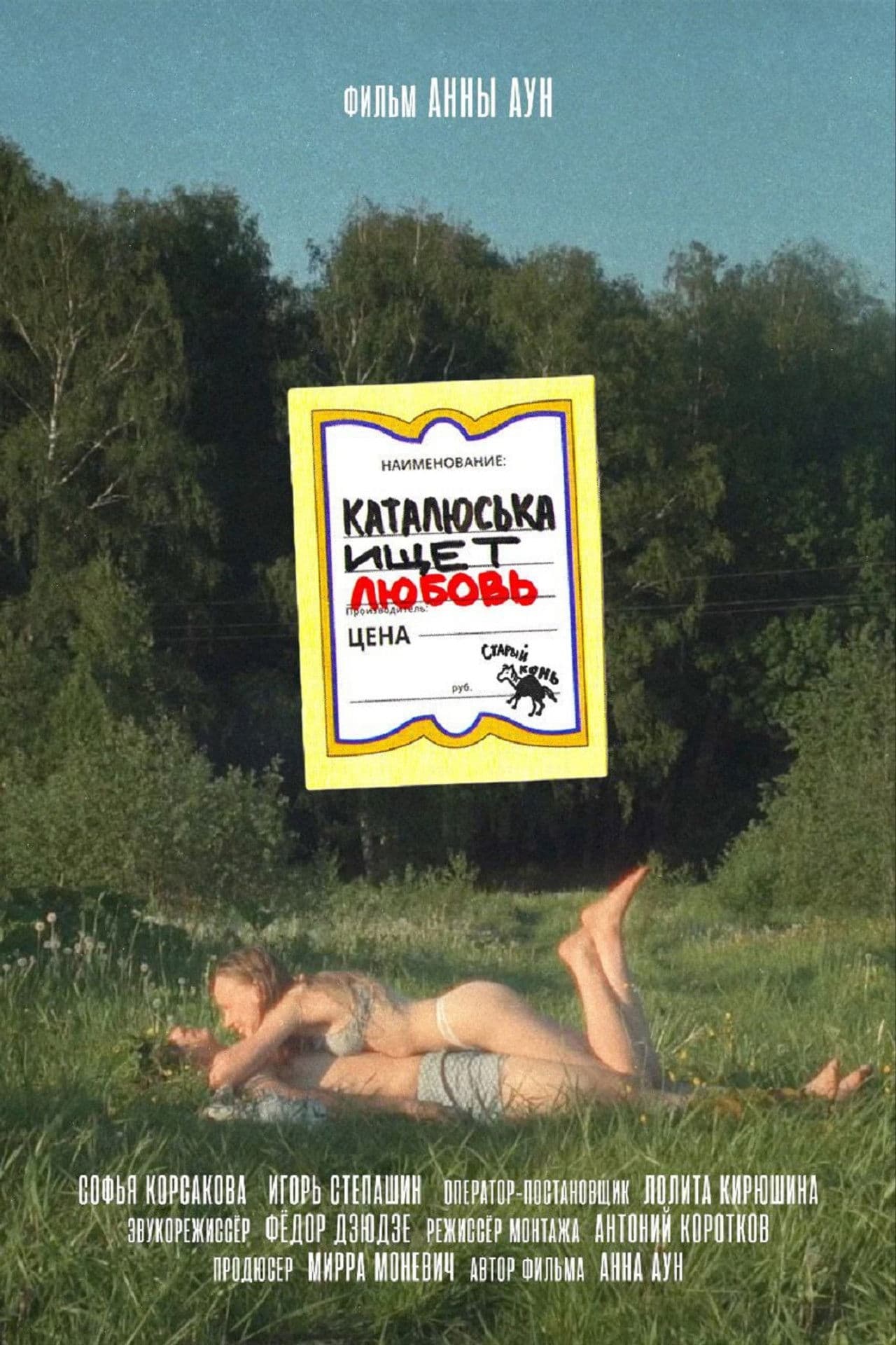 Katalyuska Looking For Love