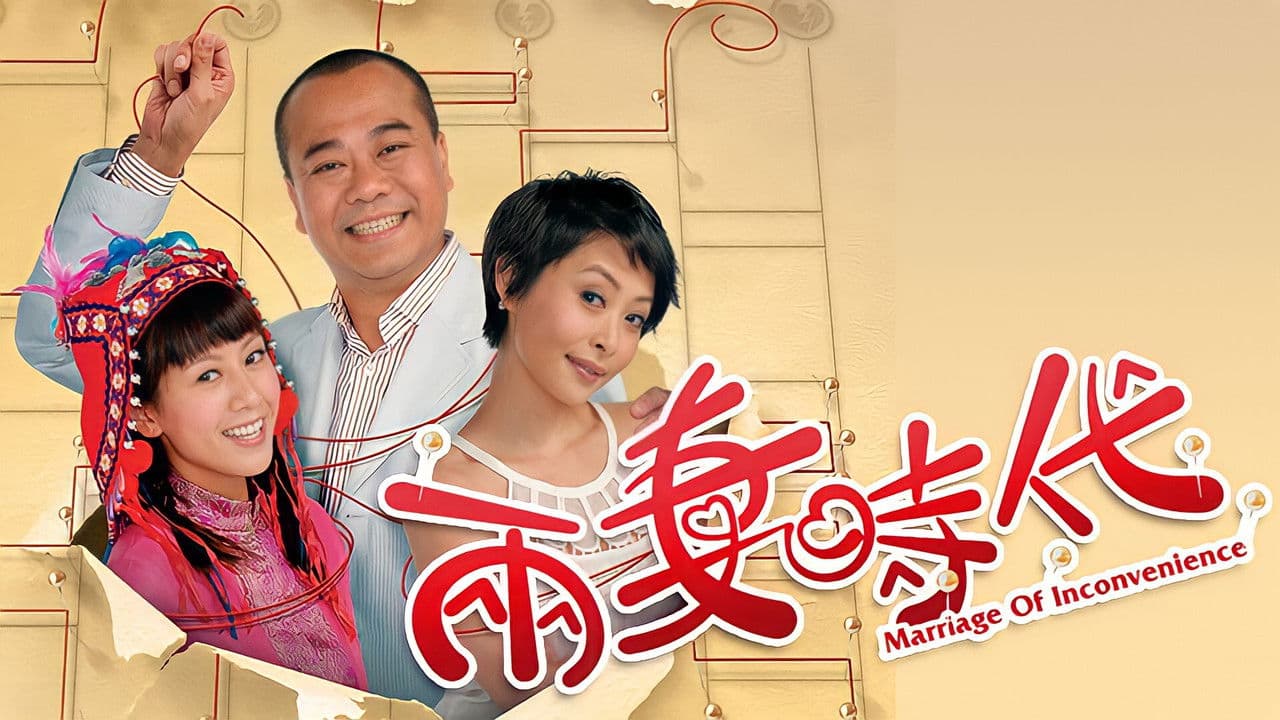 Marriage of Inconvenience