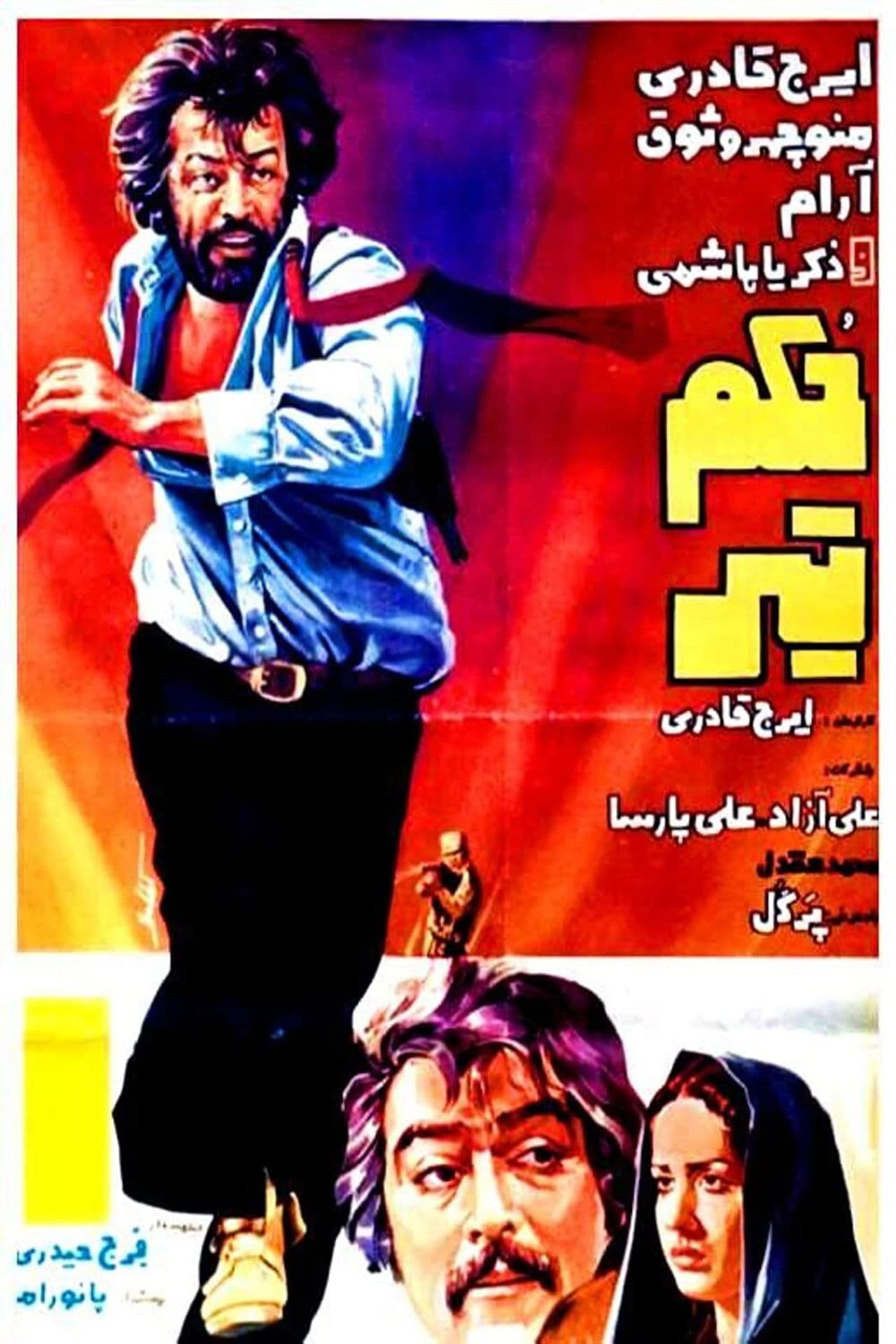 Execution of the Bullet