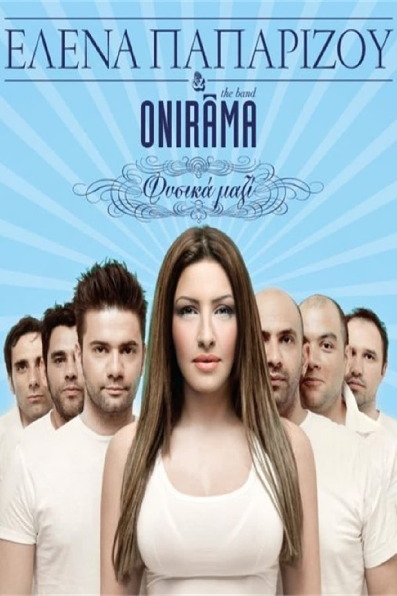 Helena Paparizou & Onirama