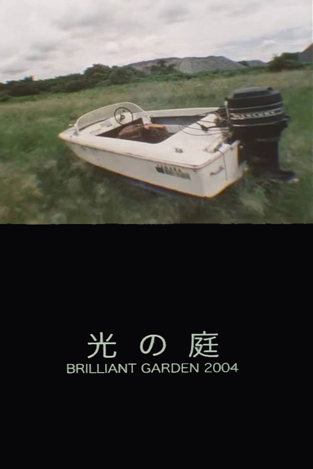 Brilliant Garden
