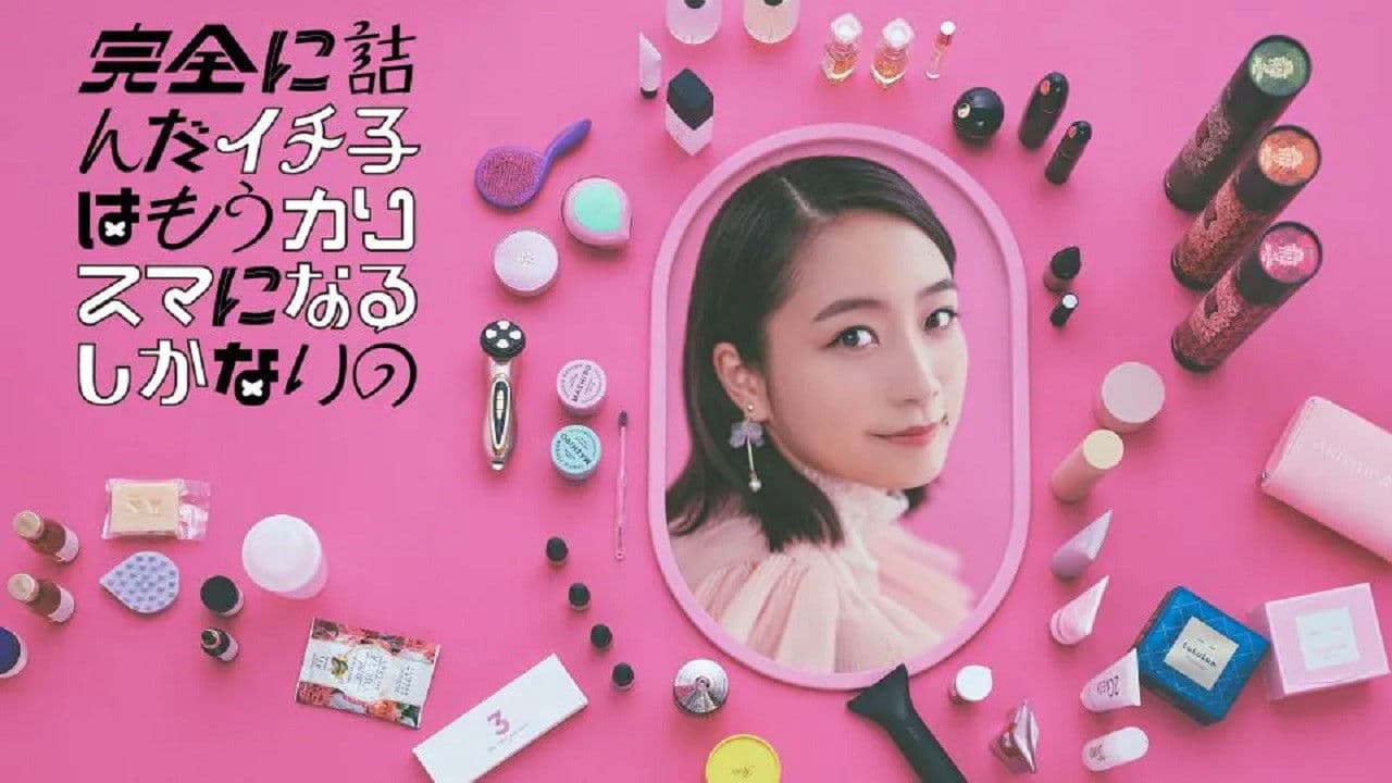 Kanzen ni Tsunda Ichiko wa mo Charisma ni naru Shikanai no