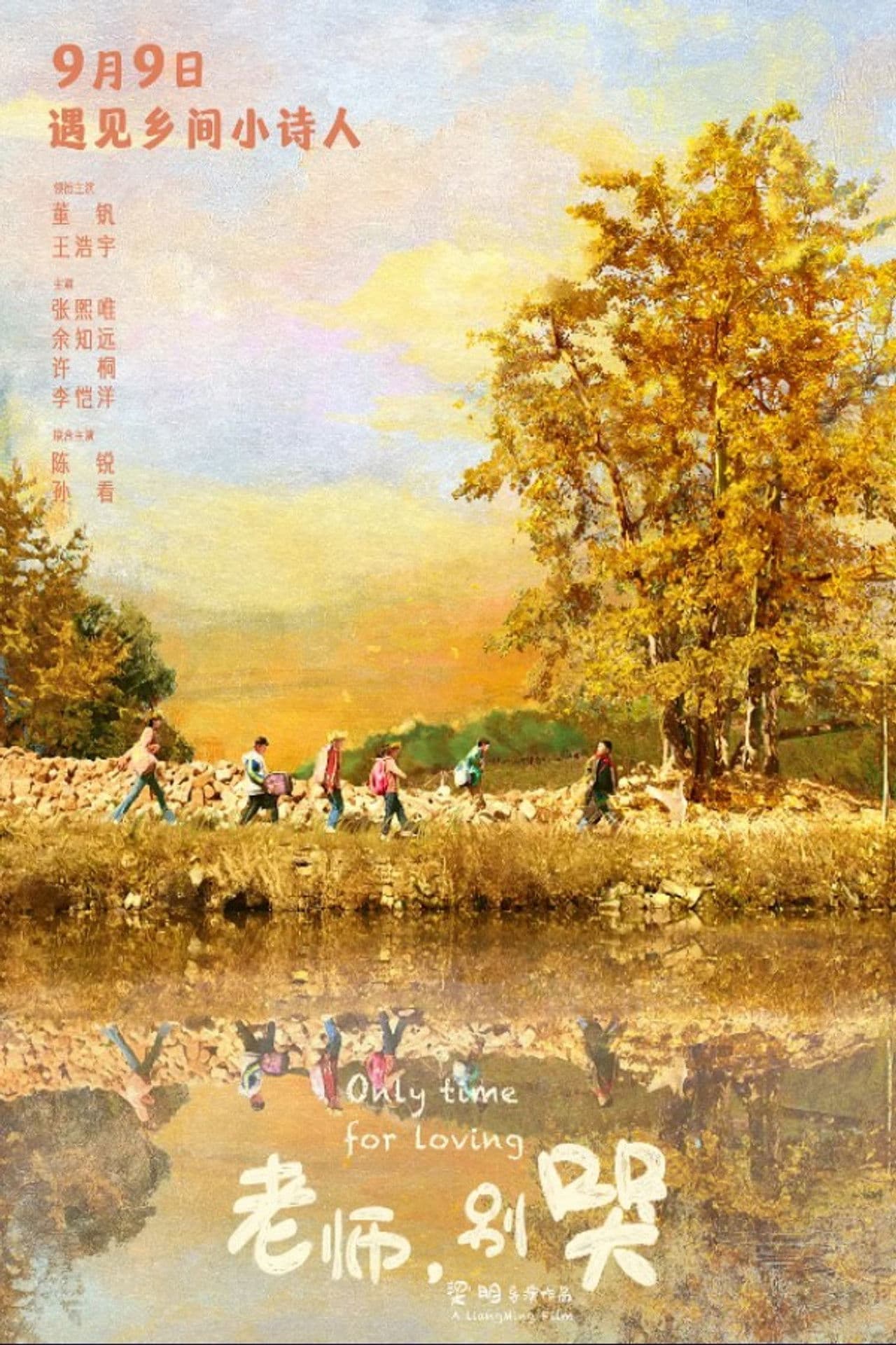 Only Time for Loving (2023)