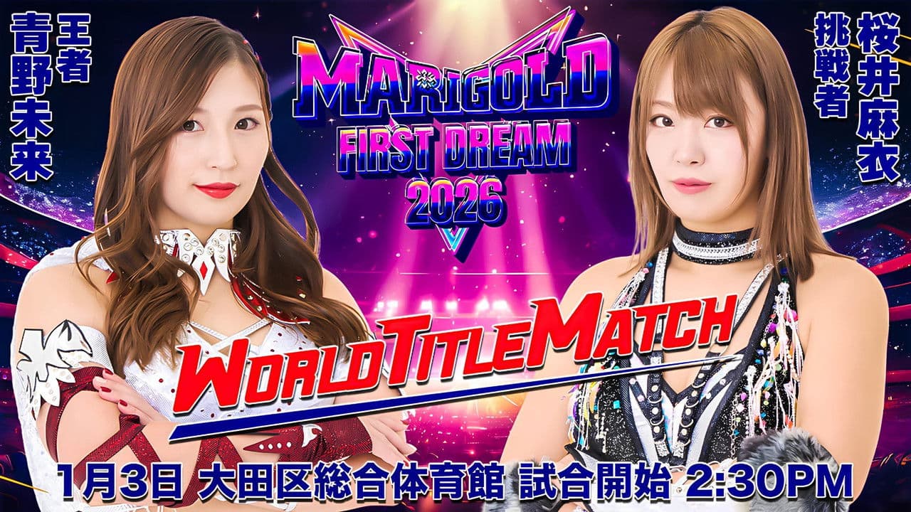 Marigold First Dream 2026