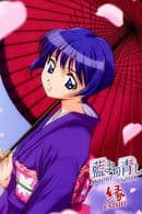 Ai Yori Aoshi: Enishi