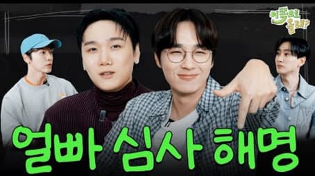 Lee Seokhoon & JUSTHIS