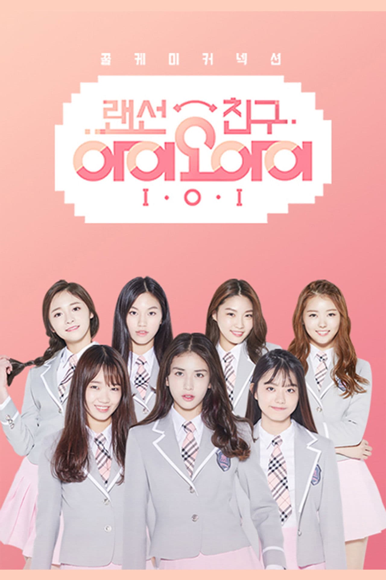 LAN Cable Friends I.O.I