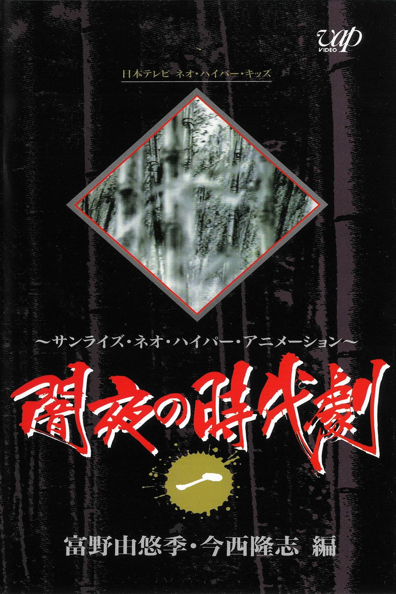 Dark Night's Period-Drama