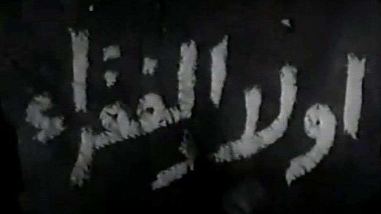 Children of the poor