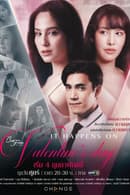 It Happens on Valentine's Day